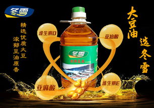 海倫非轉基因冬雪大豆油 優質農產品，健康生活之選